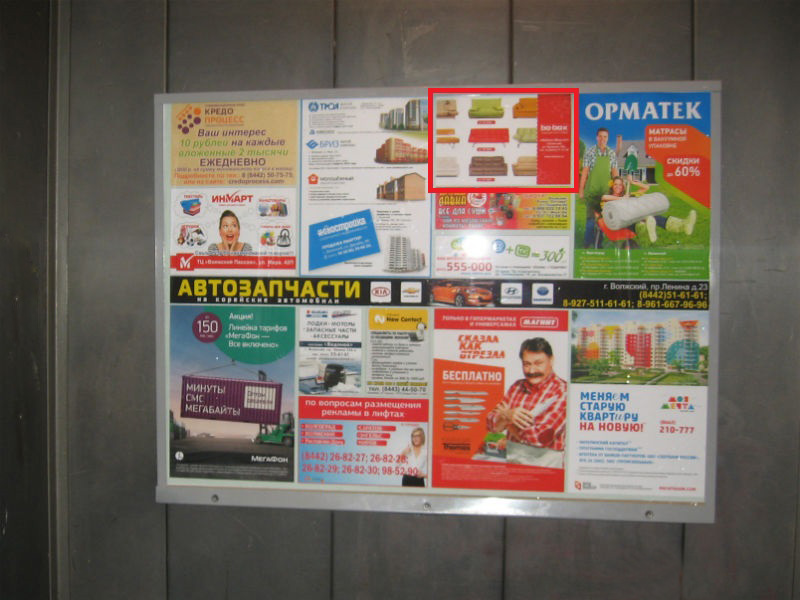Реклама в лифтах в  Екатеринбурге