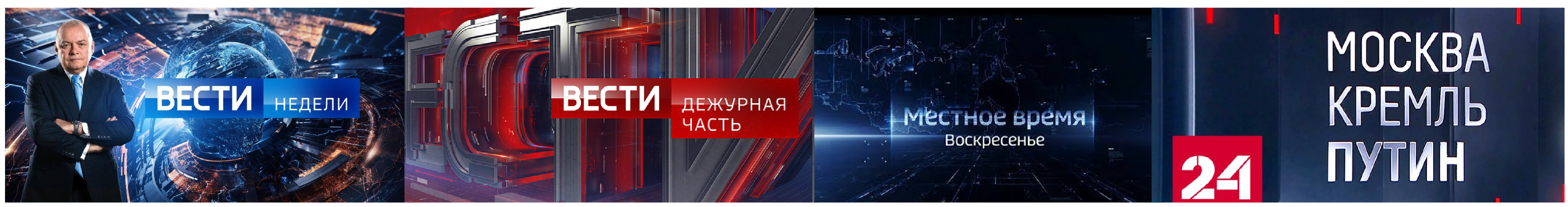 Реклама на телеканале Россия-24