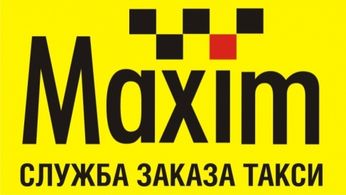 ГК «Служба заказа такси «Максим»