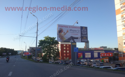 Размещение рекламы «Посуда Центр» на щитах 3х6 в городе Ижевск