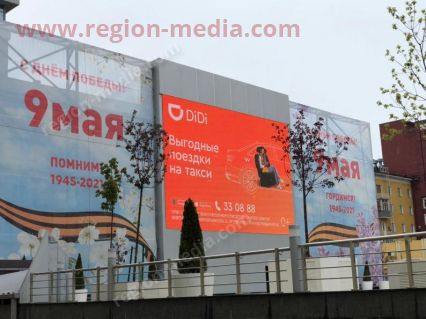 Размещение  рекламы компании "DiDi" в Ставрополе