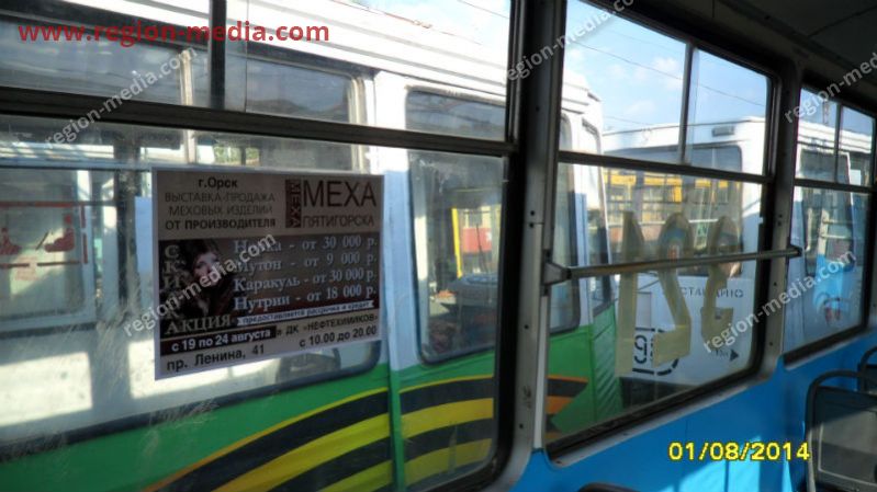 Размещение рекламы в автобусах для выставки-продажи "Меха Пятигорска" в г. Орск