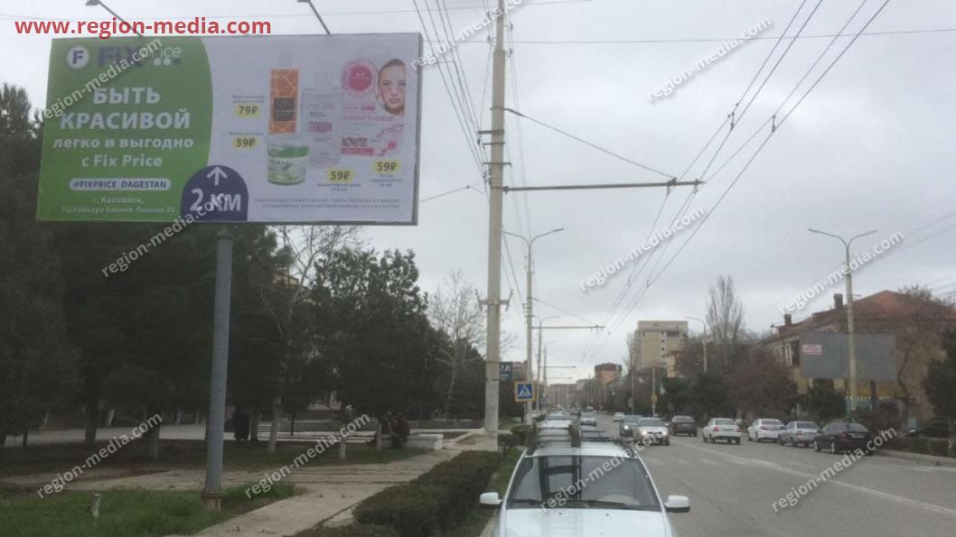 Размещение компании "FIX PRICE" в городе Каспийск