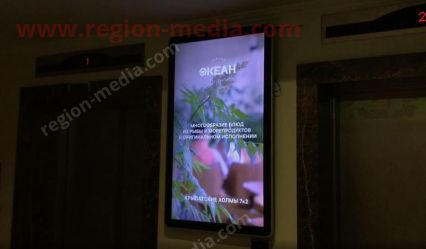 Размещение рекламы в лифтах компании ООО «Благодатские Продукты» в Москве