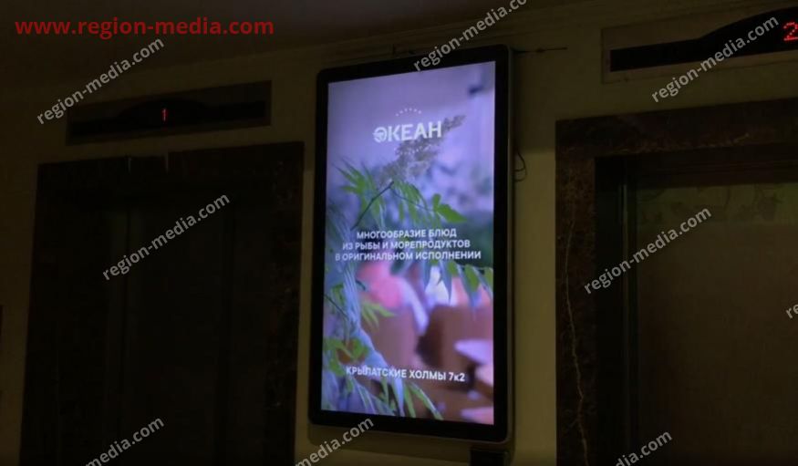 Размещение рекламы в лифтах компании ООО «Благодатские Продукты» в Москве