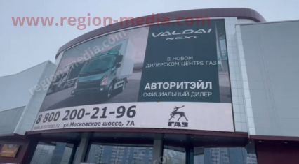 Размещение рекламы «АвтоРитэйл»  на видеоэкранах в городе Самара