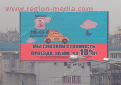 Размещение  рекламы компании "Тап Такси" в Краснодаре