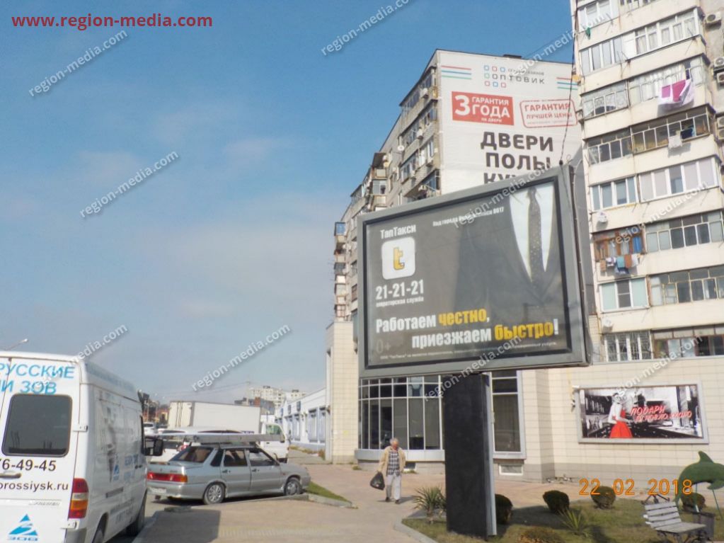 Размещение  рекламы компании  "ТапТакси" в Новороссийск