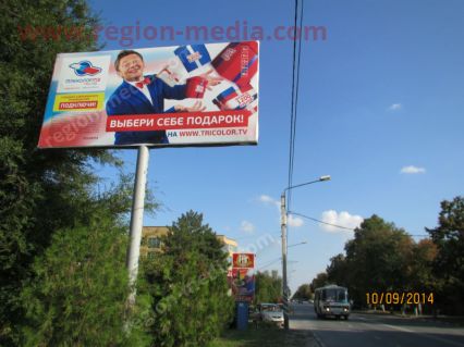 Размещение рекламы компании "Триколор ТВ" на щитах 3х6 в городе Азов