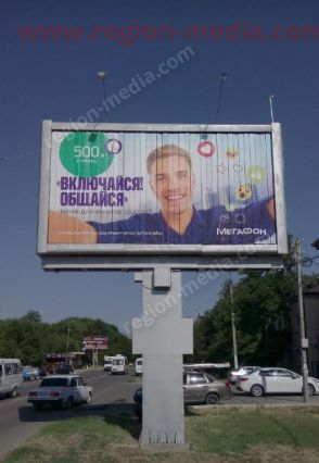 Размещение компании "Мегафон" в городе Буденновск