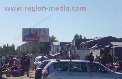 Размещение рекламы компании "Триколор ТВ" на щитах 3х6 в городе Михайловка