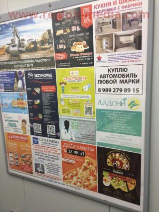 Размещение рекламы в лифтах компании «Додо Пицца» г. Сочи