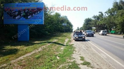 Размещение рекламы  компании "Маяковский" на щитах 3х6  в Азове