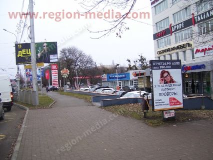 Размещение рекламы компании "Телко" на сити-формате в г. Ставрополь