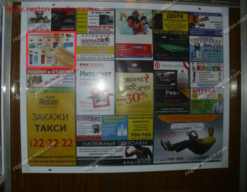 Размещение рекламы в лифтах аптеки "Ригла" г. Новороссийск