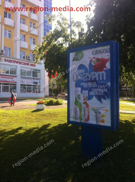Размещение рекламы компании "Слобода" на сити-формате в г. Саранске