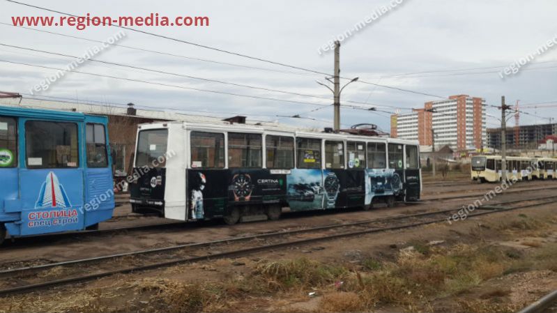 Размещение рекламы на трамваях компании "Золотое Время" в г. Улан-Удэ