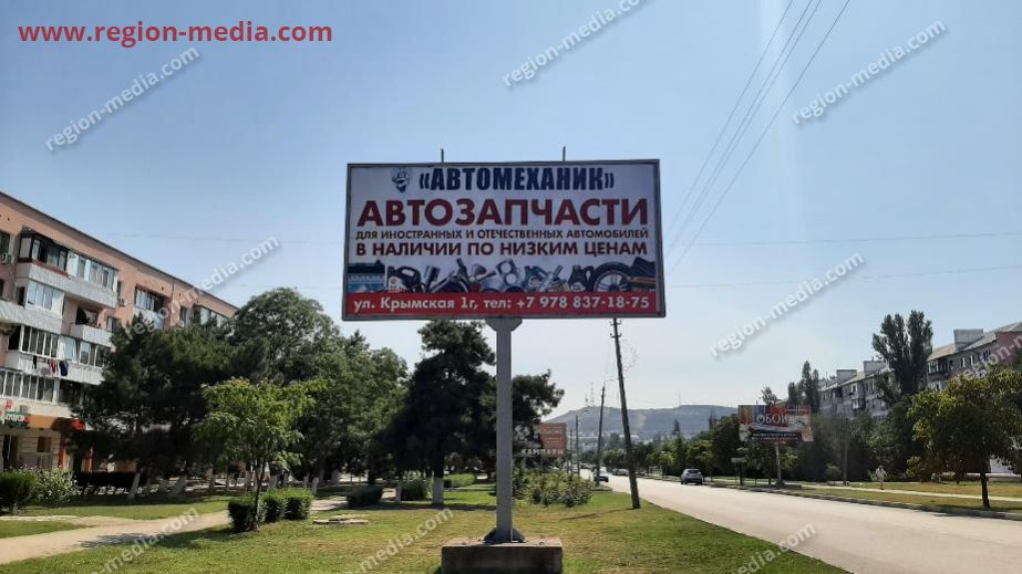 Размещение рекламы «Автомеханик»  на щитах 3х6 в городе Феодосия