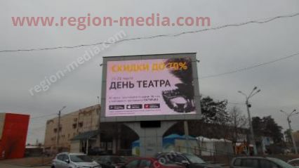Размещение рекламы компании "KASSIR.RU" на видеоэкранах в Астрахань