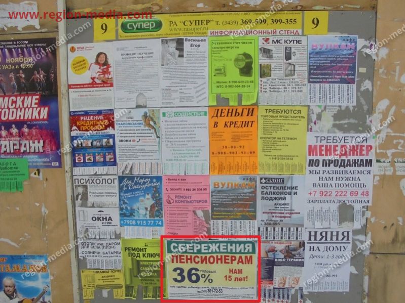 Размещение рекламы компании "ЦБРКЦ" на сити-формате в г. Каменск-уральском