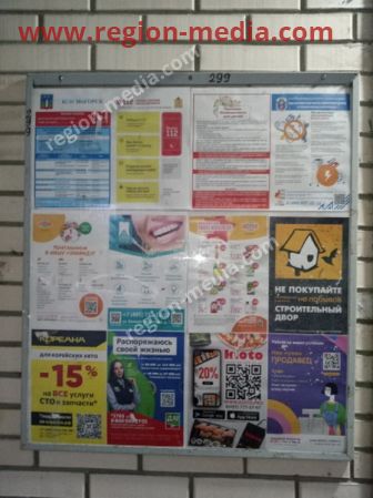 Размещение рекламы нашего клиента "Стоматология «Клиника Авдеева»" на щитах 3х6 в городе Красногорске