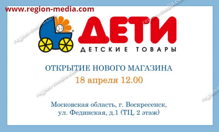 Магазин Детских Товаров Воскресенск Магазин Детских Товаров Воскресенск