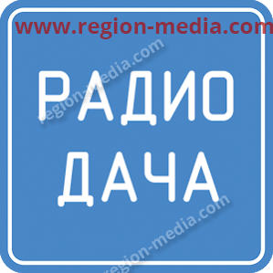 Размещение на радио компании "Прикид" в Рязани