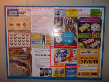 Размещение рекламы в лифтах компании "На складе" в Новосибирске