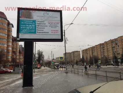 Размещение рекламы нашего клиента "Серпуховская клиника" на ситибордах в городе Ессентуки