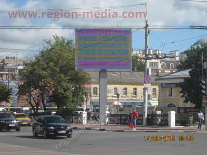 Размещение рекламы  компании "Ивановского текстиля" на щитах 3х6  в Рязани