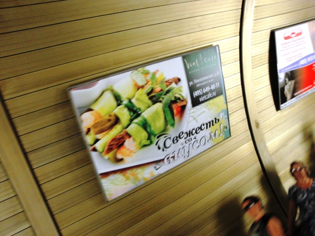 Реклама в метро – особенности