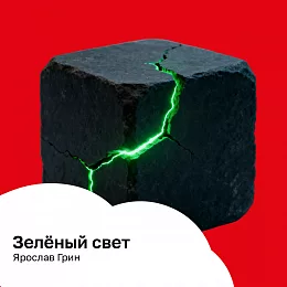 Серебряный дождь