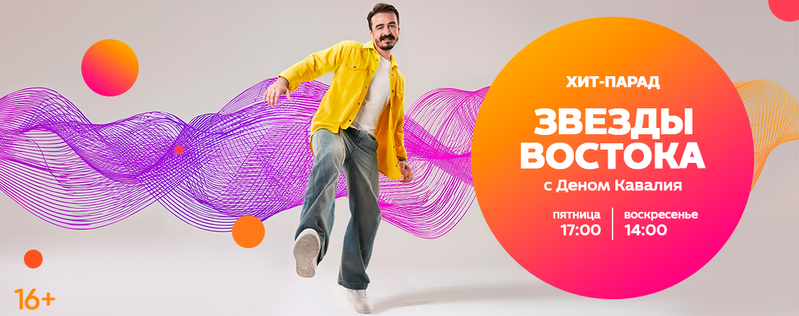 Восток FM
