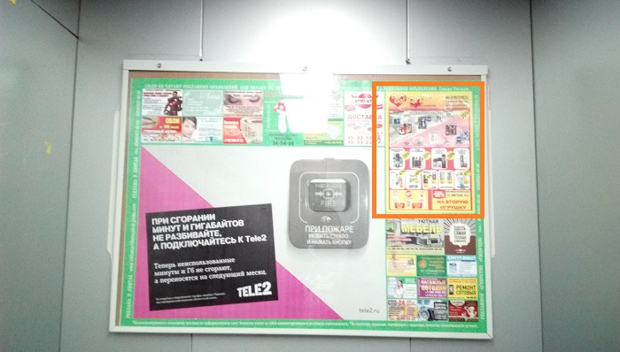 Размещение рекламы в лифтах компании "Любимый" в Ноябрьске