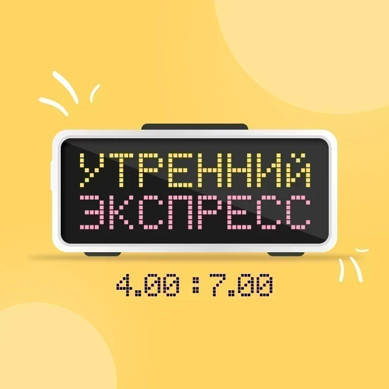 Ретро FM