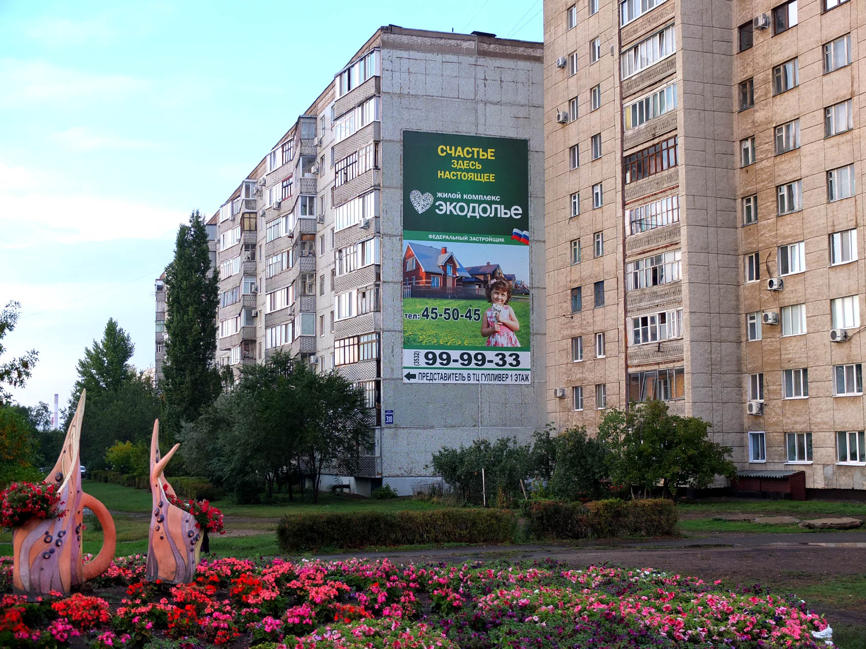 брандмауэр в г. Оренбург | (на перекрестке ул. Ногина, 90, напротив ТК Славянский  базар) | ООО 