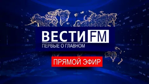 Вести FM