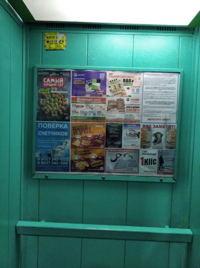 Размещение нашего клиента компании "Суши даром" в г. Тамбов