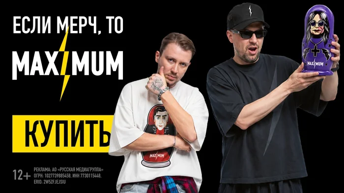 MAXIMUM