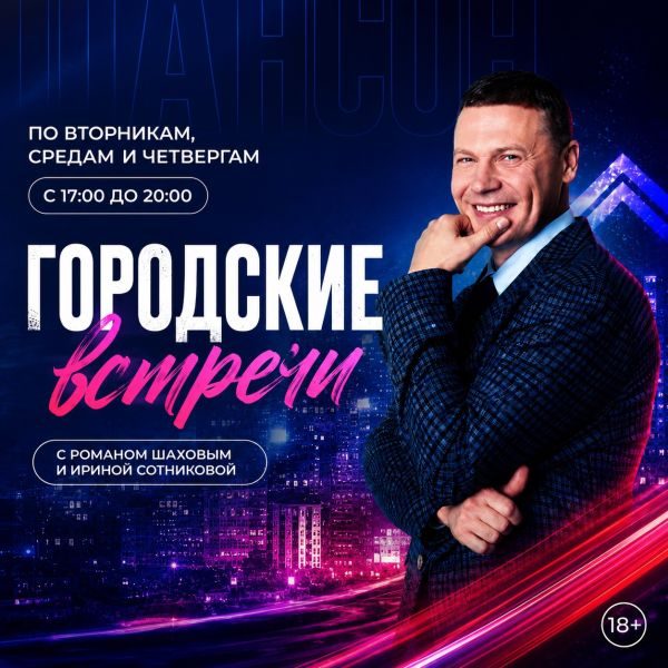 Шансон