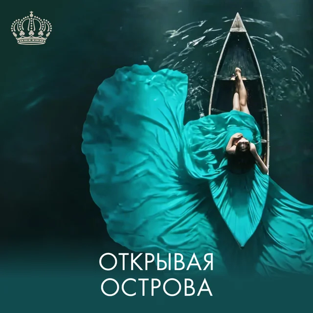 Монте-Карло