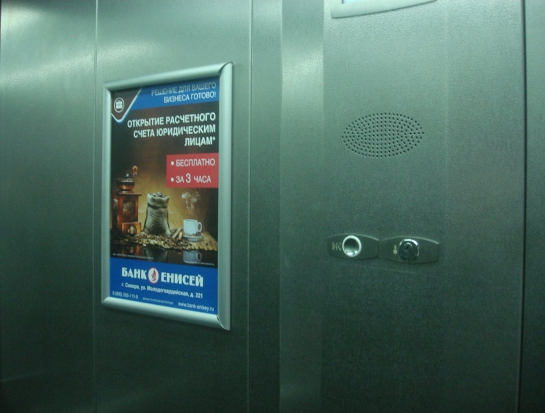 Размещение рекламы в лифтах компании "Банк Енисей" г. Самара