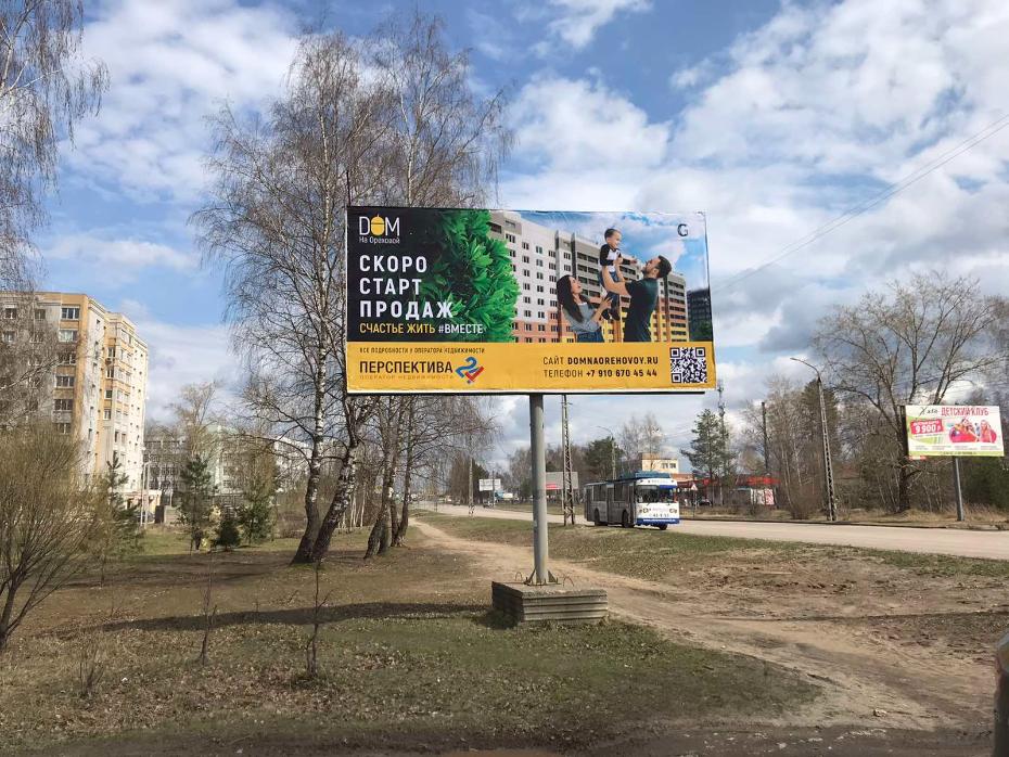 Размещение рекламы компании "Рим" на щитах 3х6 в г. Ковров