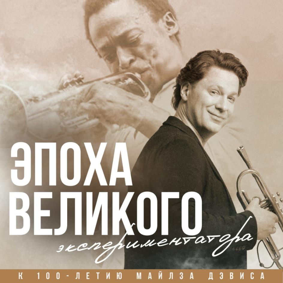 Радио Jazz
