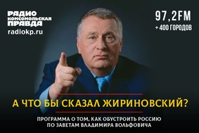 Комсомольская правда