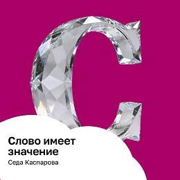 Серебряный дождь