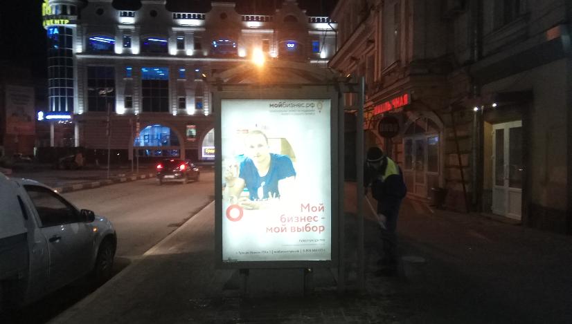 Размещение рекламы информационного портала "МойБизнес.рф" на сити-формате в г. Тула