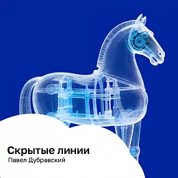Серебряный дождь