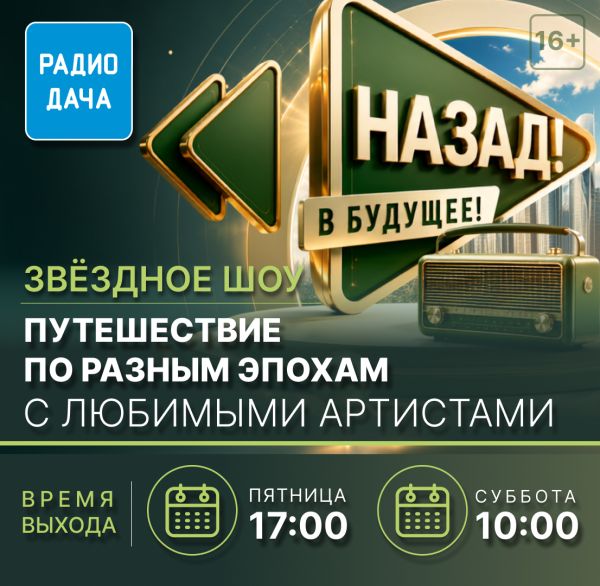 Дача