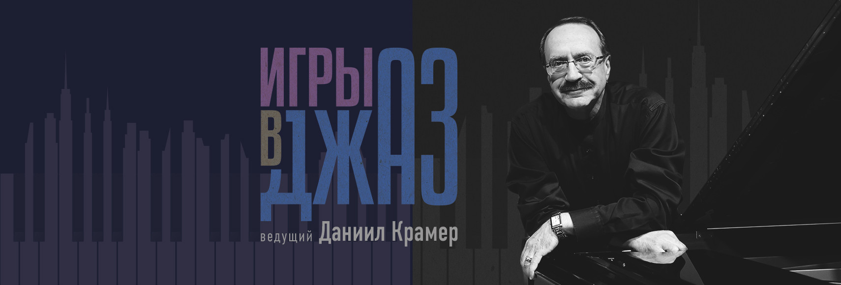 Радио Jazz
